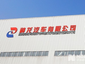 神龙汽车否认出售两家工厂，但正在推进“F99”产能调整计划