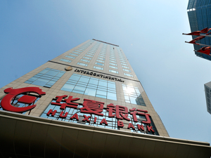 华夏银行上半年营收同比增长21.05%，不良贷款偏离度大幅压降至95.57%