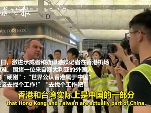 老外在机场教训激进示威者：香港属于中国，你该去找个工作