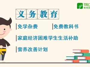 最新2019学生资助政策来了，从幼儿园到研究生全都有！