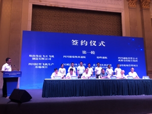 协议引资规模160亿元 成都金堂集中签约22个项目