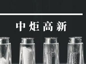 中炬高新MQI披露率为10%