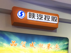 深度 | 别了，西安金龙！四年“婚姻”，陕汽终被弃？