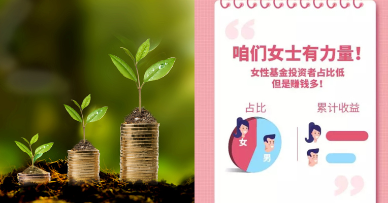 视频丨1亿基民数据：90后占三成 60后最赚钱 女性收益高