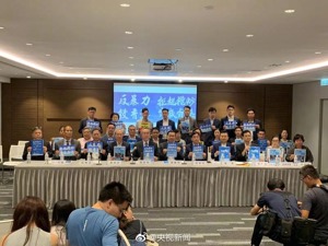 守护香港大联盟将于明日发起反暴力救香港大集会
