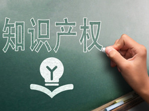 创新型企业请查收 三部委联合发文促进知识产权质押融资