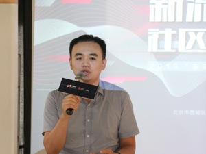 苏宁金融研究院付一夫：未来社区商业在商业外 还要有服务的基因
