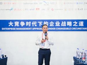君智谢伟山亚布力夏季峰会：中国经济新机遇之大竞争时代下的企业战略之道