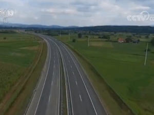 中企在欧洲承建首条高速公路通车，塞尔维亚总统成首批乘客