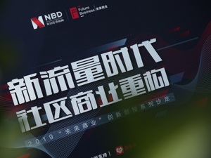 风口之上 社区商业AB面