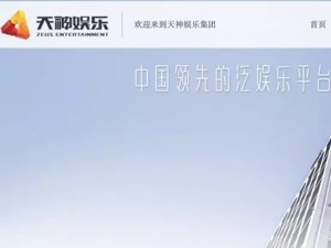 巨亏70亿 市值缩水9成 天神娱乐股东为什么“内讧”？