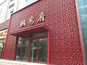 烂尾10余年，总值超400亿，北京国安府归属仍成迷