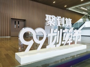 聚划算超百亿补贴渗透  下沉市场电商新一轮价格战打响？