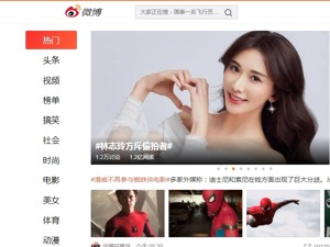 二季度营收4.3亿美元净利同比下滑 十年沉浮新浪微博求变突围