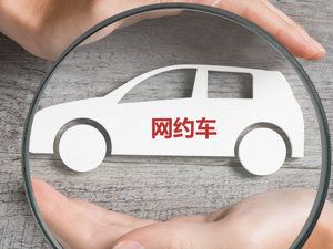 滴滴将允许16-18岁未成年人单独乘车，8月22日起实施