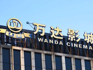 万达电影2019年中报净利下滑六成  曾茂军：今年行业整体压力比较大