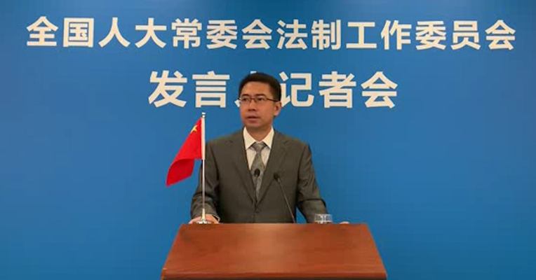 视频 | 全国人大常委会法工委：个人信息保护法已列入立法规划