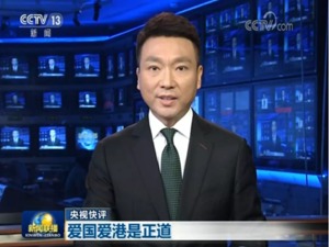 最多一天8连发！《新闻联播》2个月来密切关注香港局势 已发报道超120篇