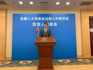 证券法修订进展怎样？会允许同性结婚吗？高空抛物造成损害如何追责？全国人大常委会法工委记者会“首秀”讲了这些干货……