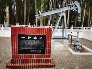 玉门油田跌宕80年：昔日石油工业支柱，而今寄望“矿权流转”扭亏