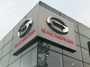 第三位“广汽系”高管落马，因受贿罪被判刑，广汽集团缘何成为贪腐重灾区？