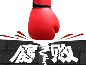 温州银行副董事长、行长吴华接受纪律审查和监察调查