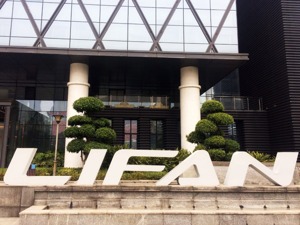 力帆股份半年巨亏9亿多 换新高管回归摩托业务