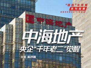 “镁刻”半年报系列观察之⑥：中海地产