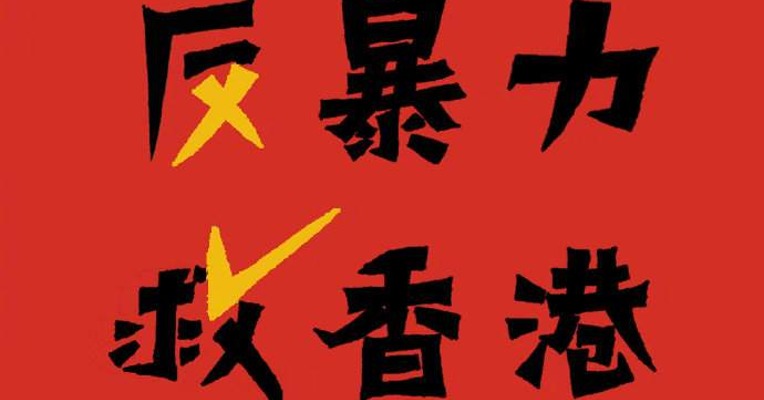 人民锐评：岂可容忍国旗一再被羞辱？