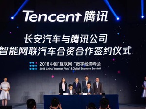 微信“上车”，长安再绑定腾讯！马化腾亲自来打call