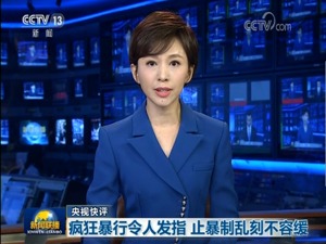 《新闻联播》：反复上演的“暴力闹剧”必将受到严正追究