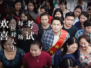 《小欢喜》收官丨北京四套房“土著”的教育焦虑，你为什么看得感同身受？
