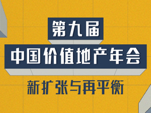 透视行业  辨析趋势  读懂价值