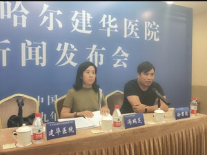 创新医疗内斗持续，建华医院赴京举办新闻发布会：医院已半停业，梁喜才仍在看守所