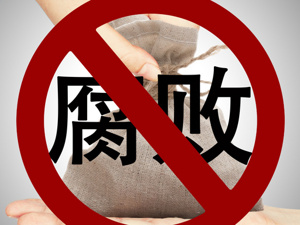 为送女儿进银行工作，企业家老爸行贿银行董事长！20万"买下"招聘试题，两人双双获刑