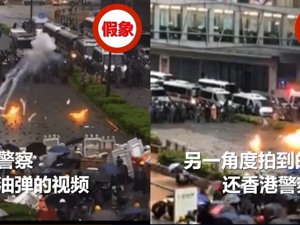 网传香港警方向示威者掷汽油弹视频为恶意删改 CNN已就虚假视频致歉