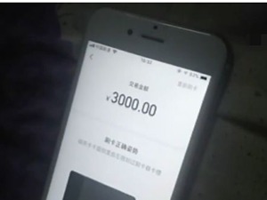 银行卡还在身上钱却被刷走 改装POS机窃取卡号密码