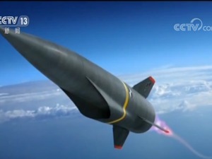 英媒：美斥巨资研发超高声速武器 或继续挑起军备竞赛