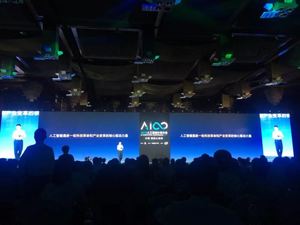中国工程院院士王恩东：人工智能正从AI产业化向产业AI化发展