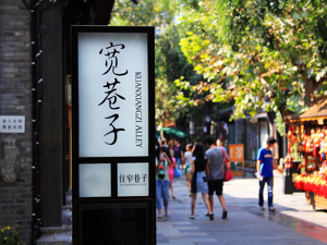 成都宽巷子一栋楼3.8亿公开拍卖 评估价约4.22亿