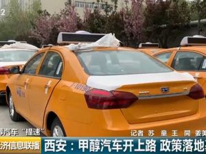 汽车百年变局十字路口，迎国家政策层面“加油”！甲醇汽车，加速驶来！