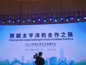 2018年中智双边贸易总额达410亿美元 珠海横琴占据区位优势深度受益