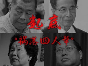 人民锐评：叛国乱港分子，没有好下场！