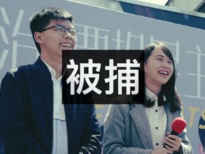 又一个！“乱港”分子周庭今早在家中被捕