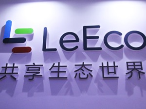 乐视网半年亏百亿背后：乐视生态疯狂融资终成“巨雷”