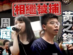 3名“港独”分子接连被捕！曾会见美方官员、涉嫌袭警、直播煽动暴徒冲击机场