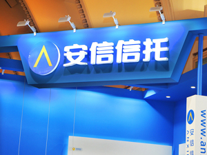 安信信托上半年净利润仅1157.57万元 同比下降约99%