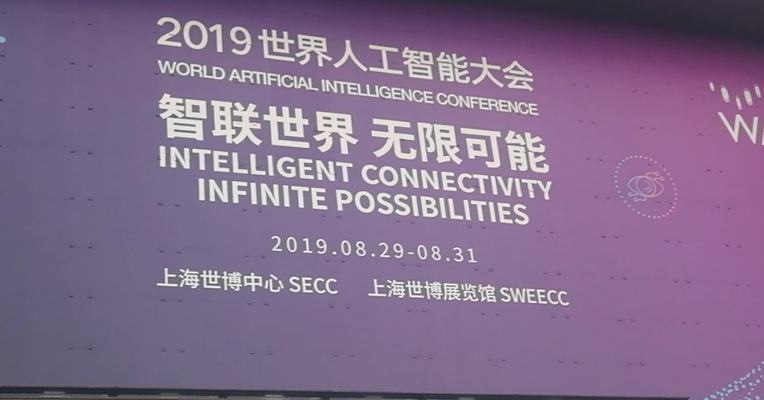 视频 | 智联世界 无限可能 2019世界人工智能大会带你体验无限可能