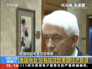 美国商会会长警告贸易战或致美经济衰退 美纳税人联盟呼吁取消对华加征关税