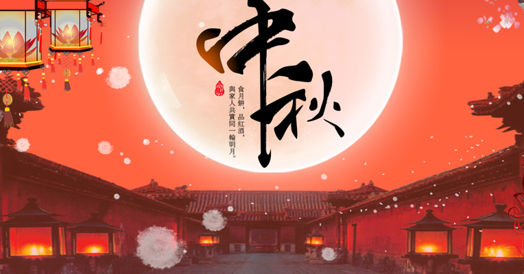 视频丨9月新规来了！中秋节与周末连休：不可用补休替代加班费